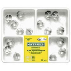 Матриці контурні лавсанові для премолярів №1, 2, 3, 4, (16 шт)