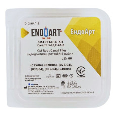 Машинні файли, Ендодонтичні ротаційні файли EndoArt Smart Gold Kit 25 mm (015/04), (020/04), (025/04), (030/04), (035/04), (040/04)