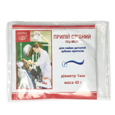Припой стоматологічній срібний  ПСрМЦ 37, ТУУ13423110.001-97 (Ag=38,5%), пак.40г